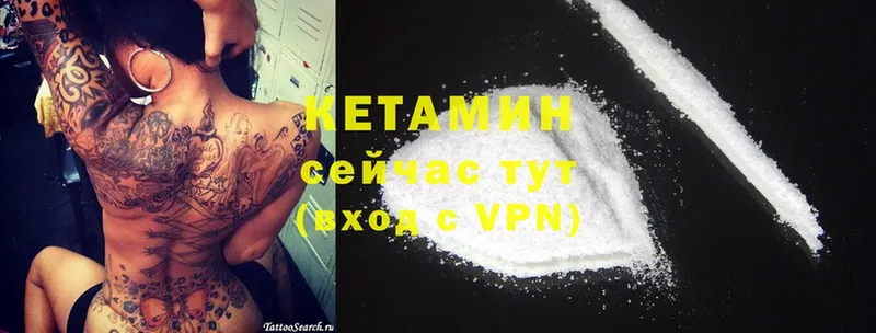 Кетамин ketamine  мега ссылка  Кыштым 